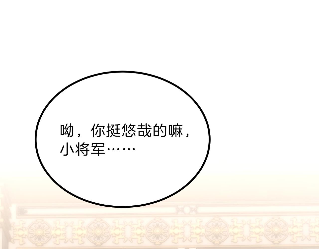 三歲開始做王者 - 第6季第224話 天價慶功宴(3/5) - 8