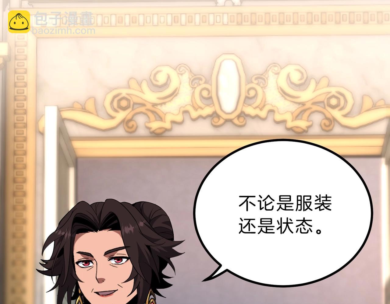 三歲開始做王者 - 第6季第224話 天價慶功宴(3/5) - 1