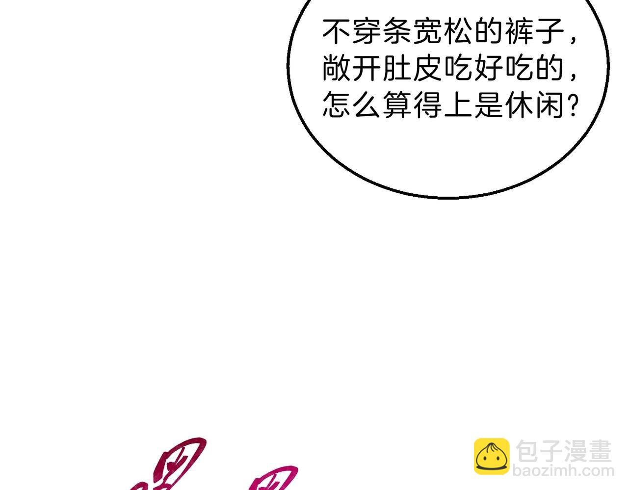 三歲開始做王者 - 第6季第224話 天價慶功宴(3/5) - 1