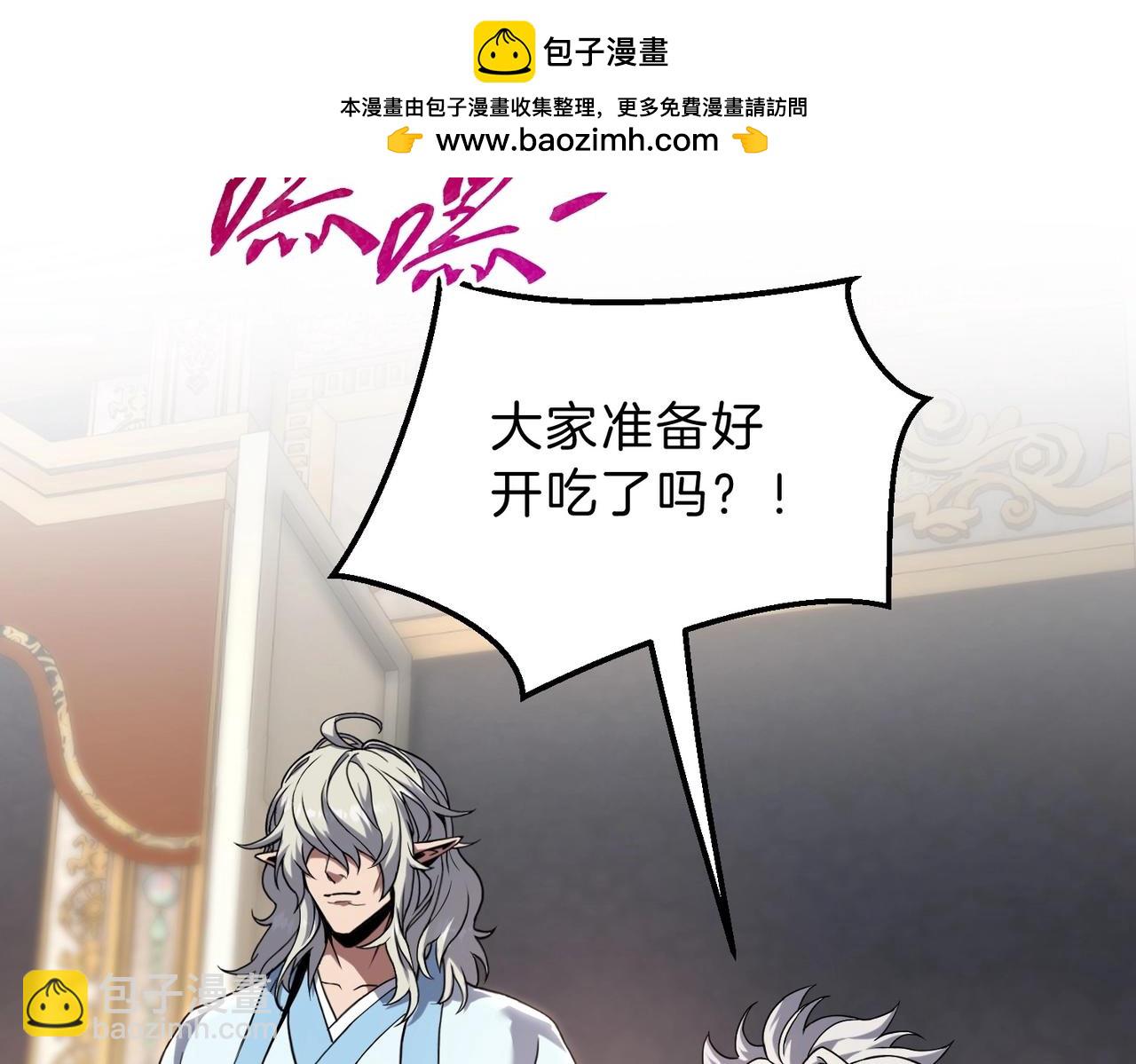 三歲開始做王者 - 第6季第224話 天價慶功宴(3/5) - 2