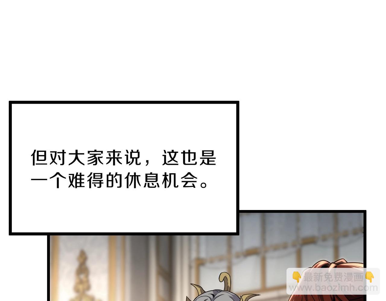 三歲開始做王者 - 第6季第224話 天價慶功宴(3/5) - 3