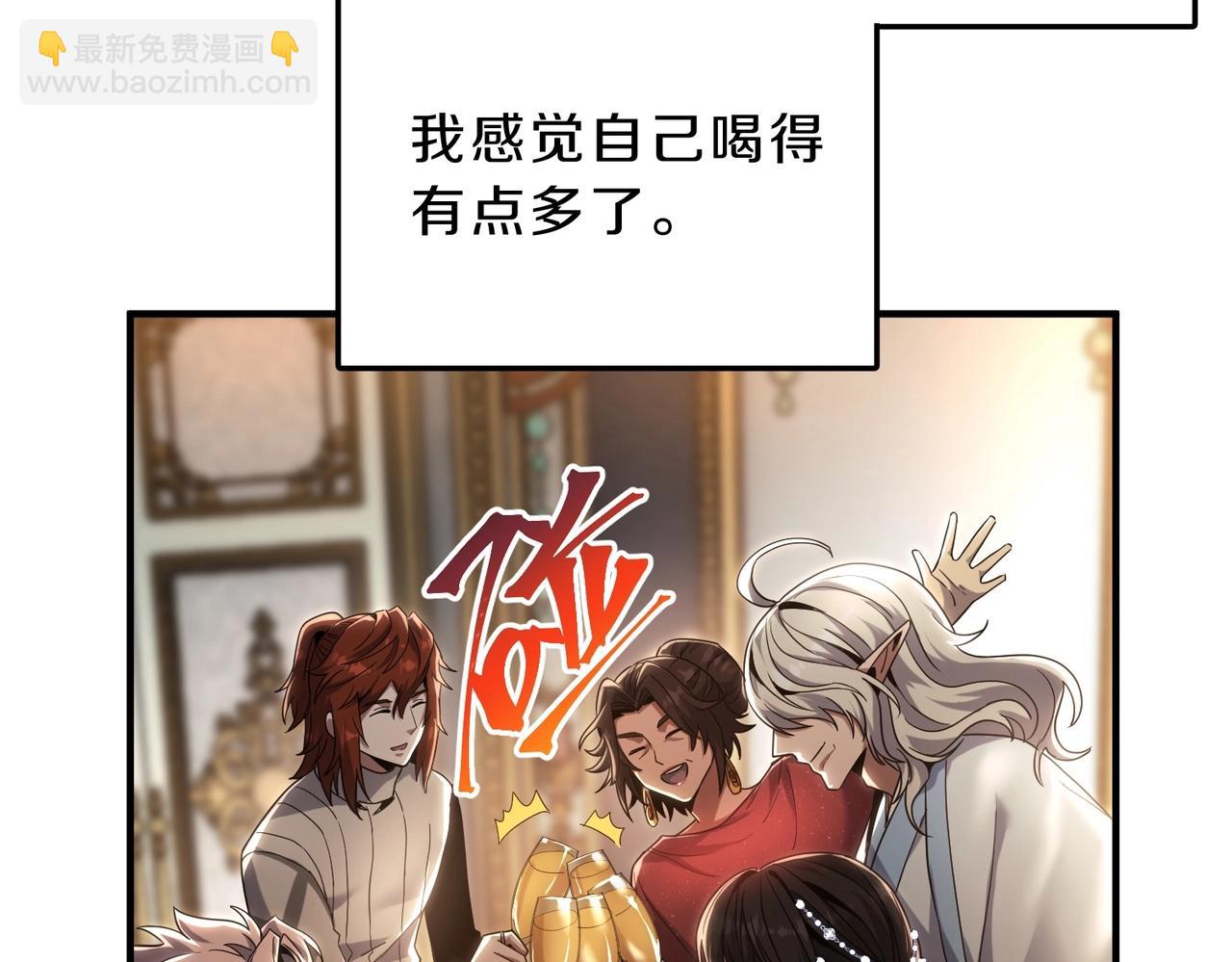 三歲開始做王者 - 第6季第224話 天價慶功宴(3/5) - 3