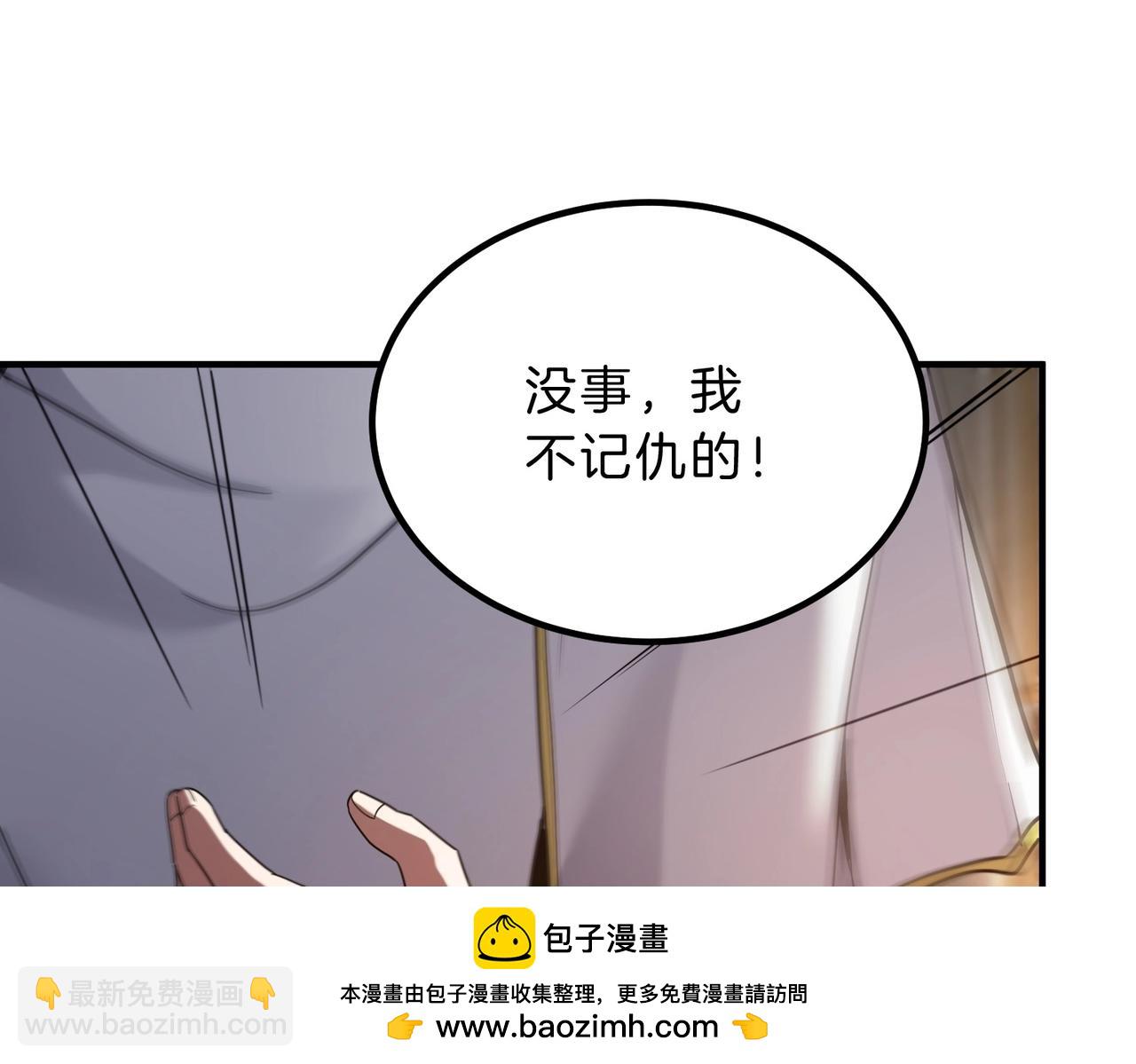 三歲開始做王者 - 第6季第224話 天價慶功宴(3/5) - 6