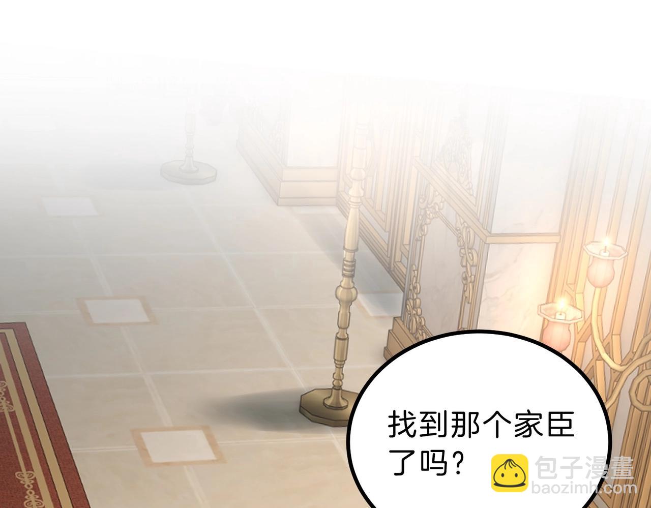 三歲開始做王者 - 第6季第224話 天價慶功宴(4/5) - 2