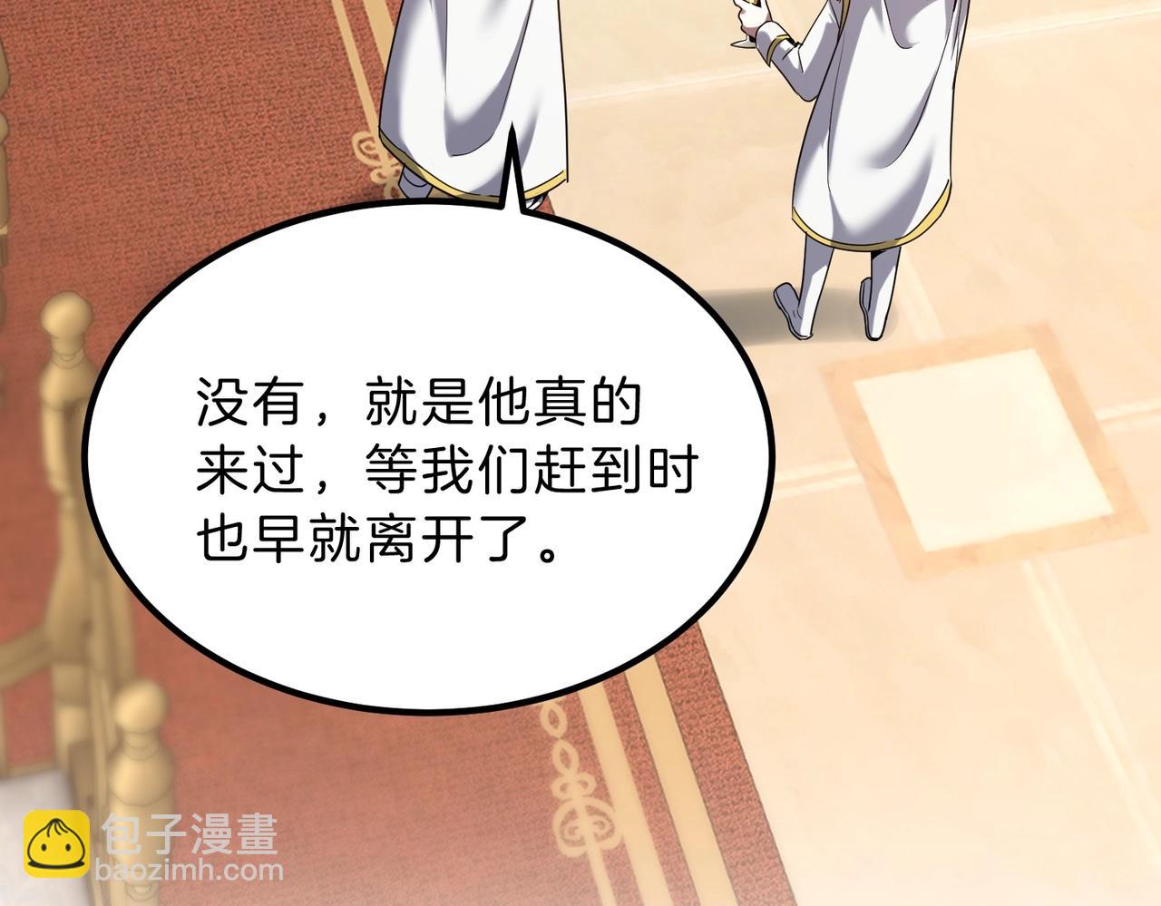 三歲開始做王者 - 第6季第224話 天價慶功宴(4/5) - 4