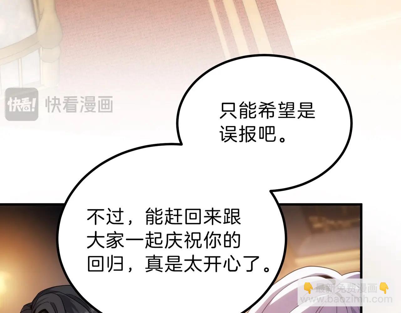 三歲開始做王者 - 第6季第224話 天價慶功宴(4/5) - 5