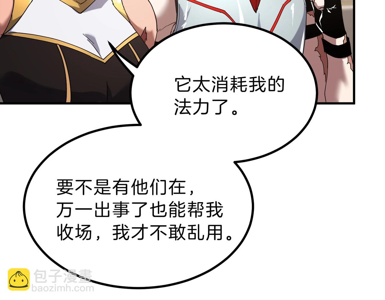 三歲開始做王者 - 第6季第224話 天價慶功宴(1/5) - 8