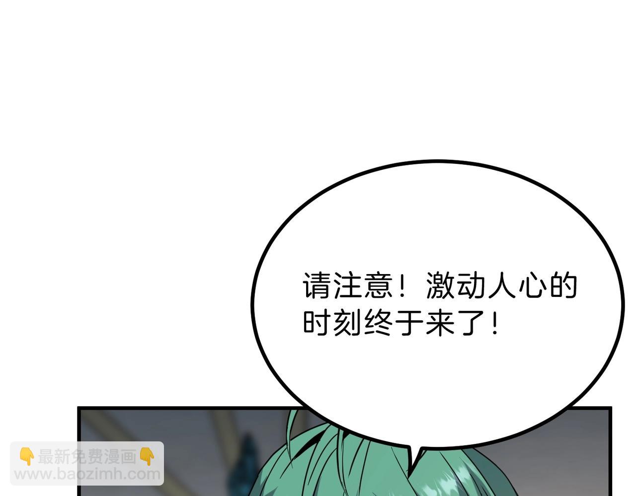 三歲開始做王者 - 第6季第224話 天價慶功宴(1/5) - 1