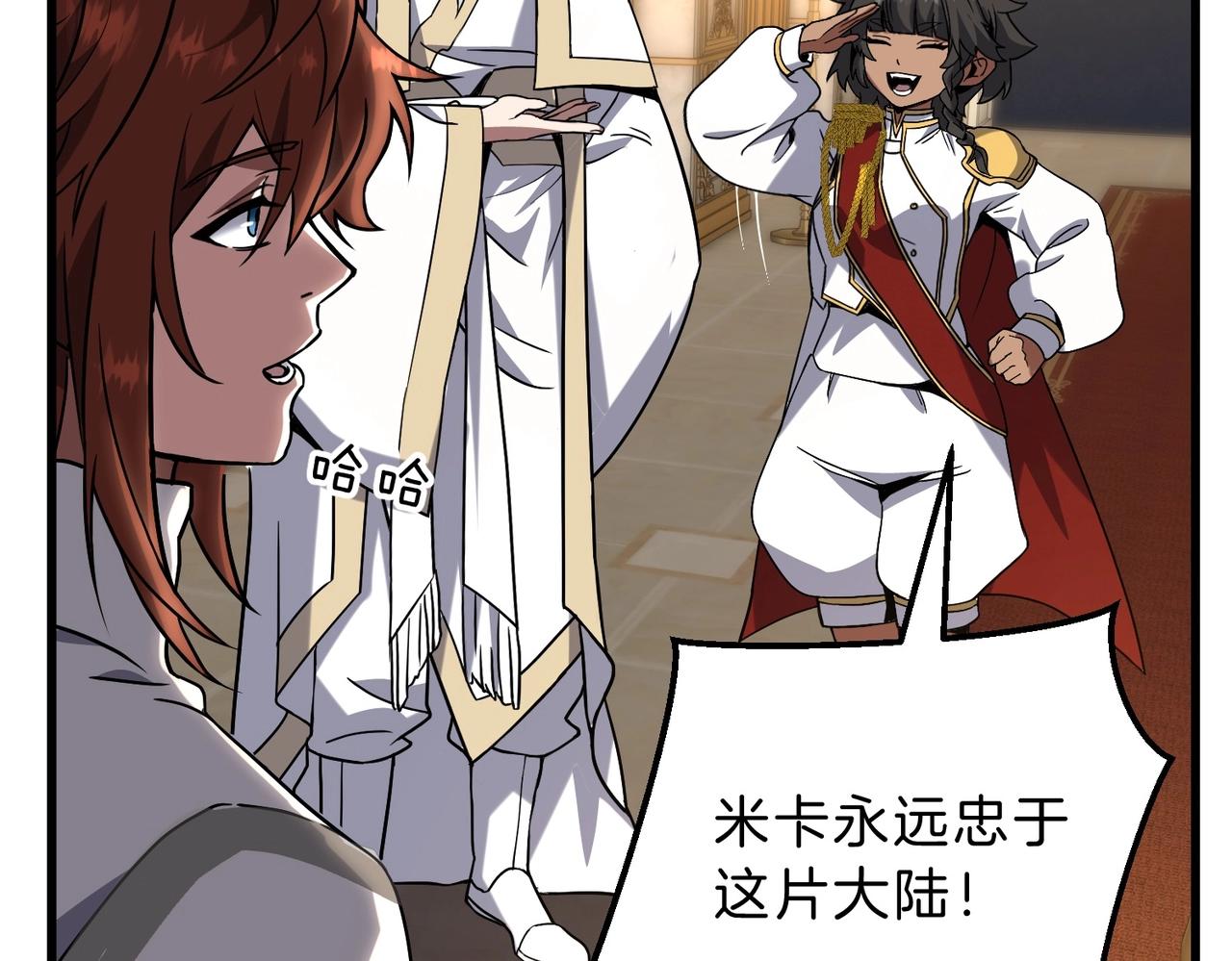 三歲開始做王者 - 第6季第224話 天價慶功宴(4/5) - 8