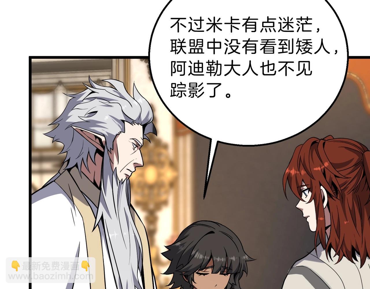 三歲開始做王者 - 第6季第224話 天價慶功宴(4/5) - 2