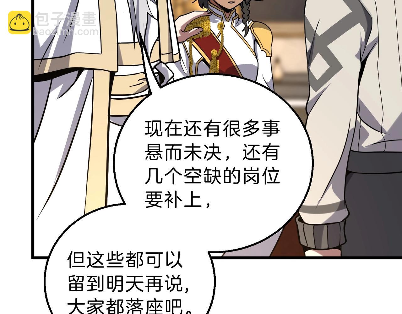 三歲開始做王者 - 第6季第224話 天價慶功宴(4/5) - 3