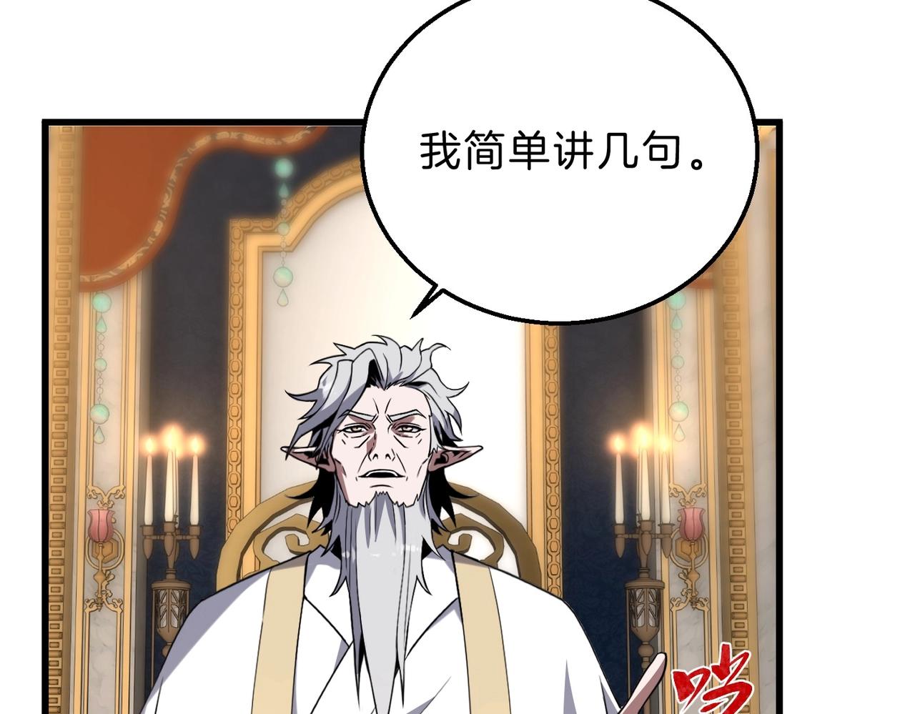 三歲開始做王者 - 第6季第224話 天價慶功宴(4/5) - 6