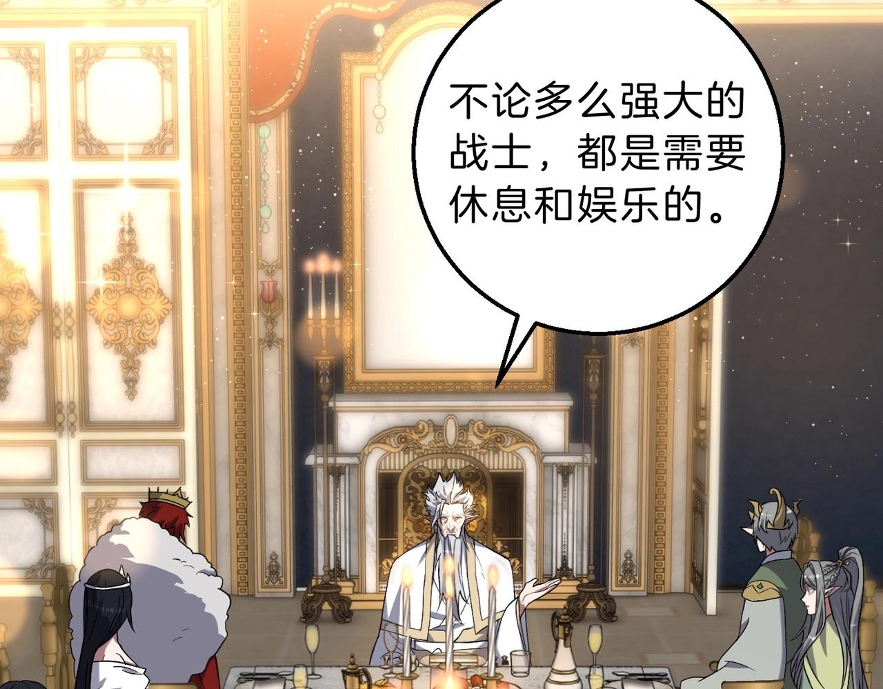 三歲開始做王者 - 第6季第224話 天價慶功宴(4/5) - 8