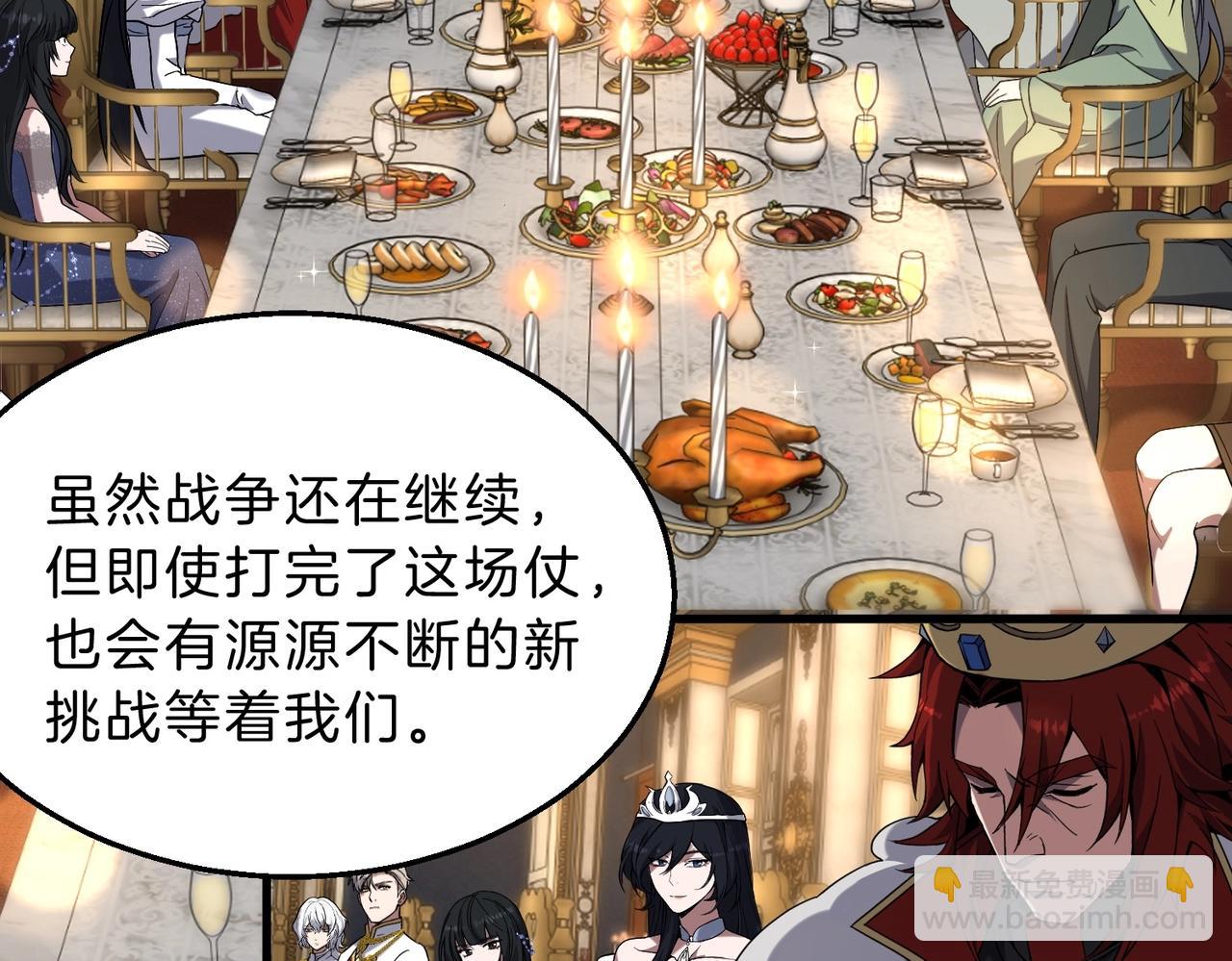 三歲開始做王者 - 第6季第224話 天價慶功宴(4/5) - 1