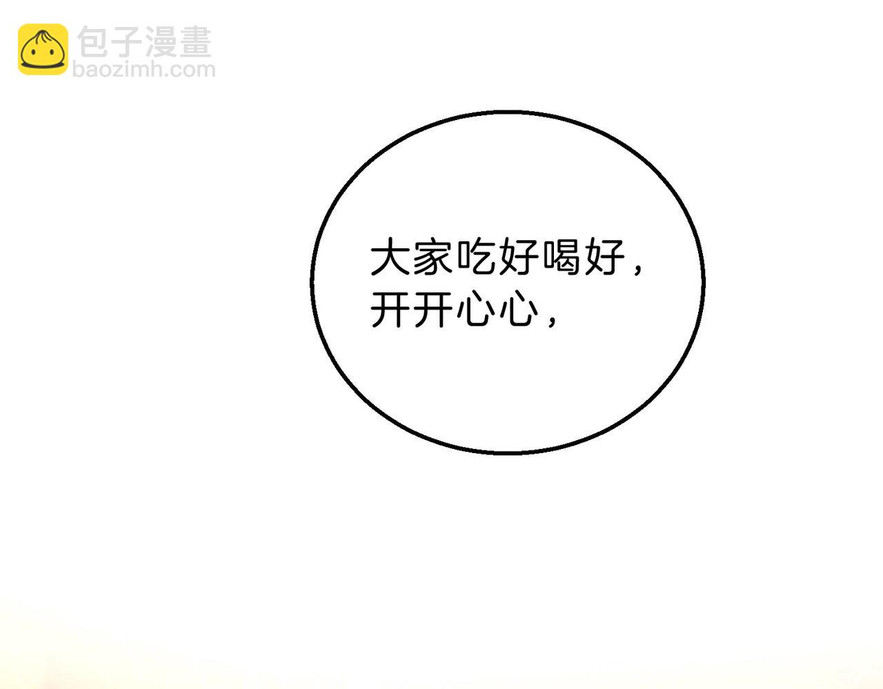 三歲開始做王者 - 第6季第224話 天價慶功宴(4/5) - 4