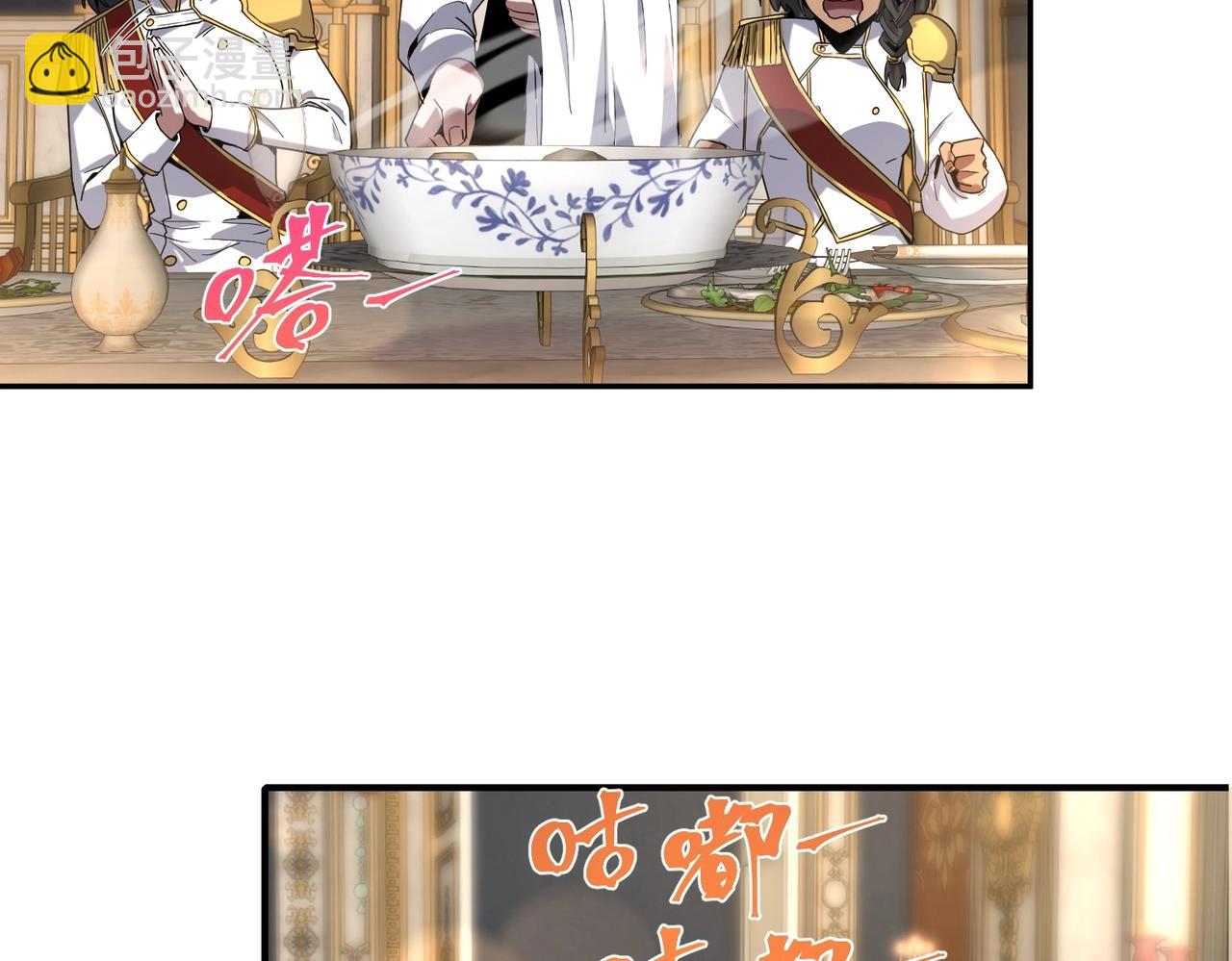 三歲開始做王者 - 第6季第224話 天價慶功宴(4/5) - 1