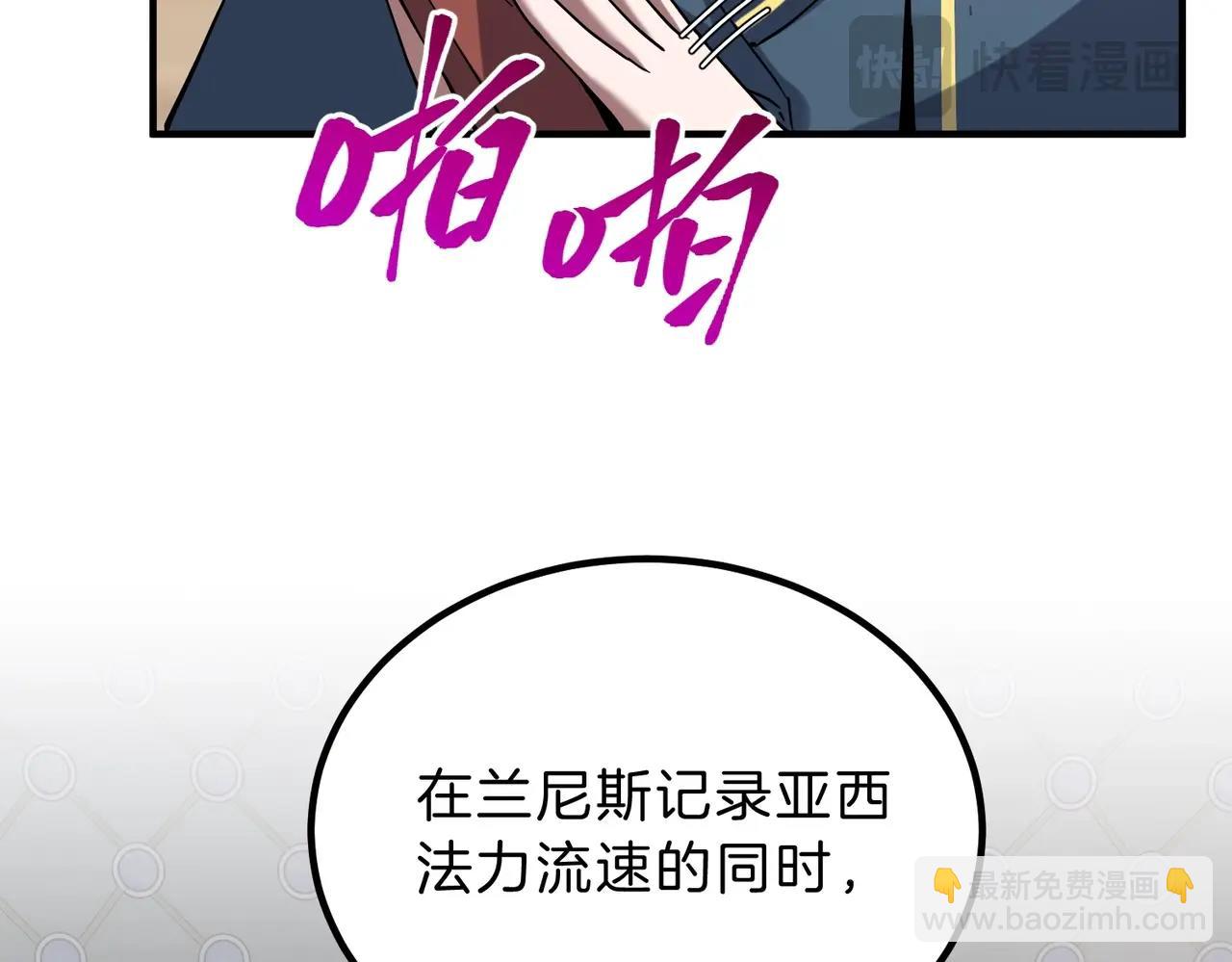 三歲開始做王者 - 第6季第224話 天價慶功宴(1/5) - 3