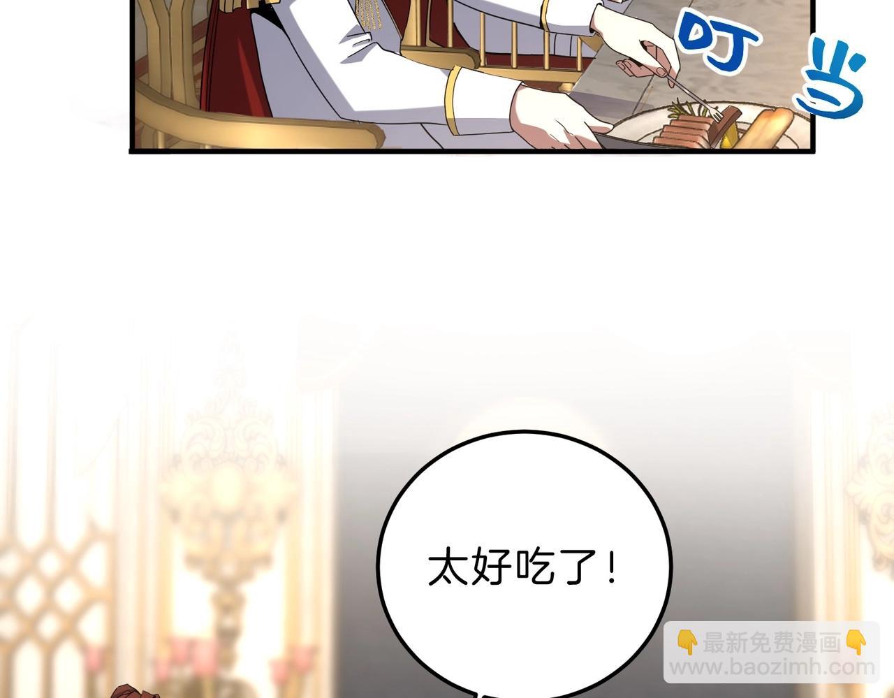 三歲開始做王者 - 第6季第224話 天價慶功宴(4/5) - 4