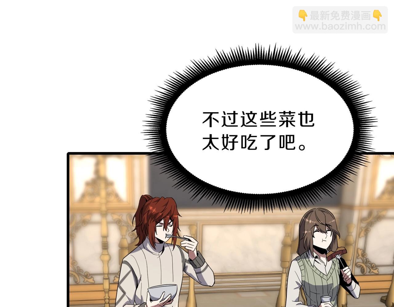 三歲開始做王者 - 第6季第224話 天價慶功宴(4/5) - 8