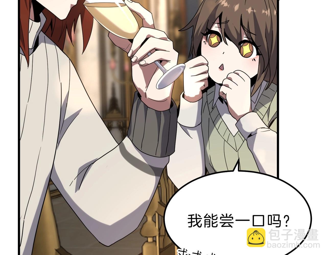 三歲開始做王者 - 第6季第224話 天價慶功宴(4/5) - 3