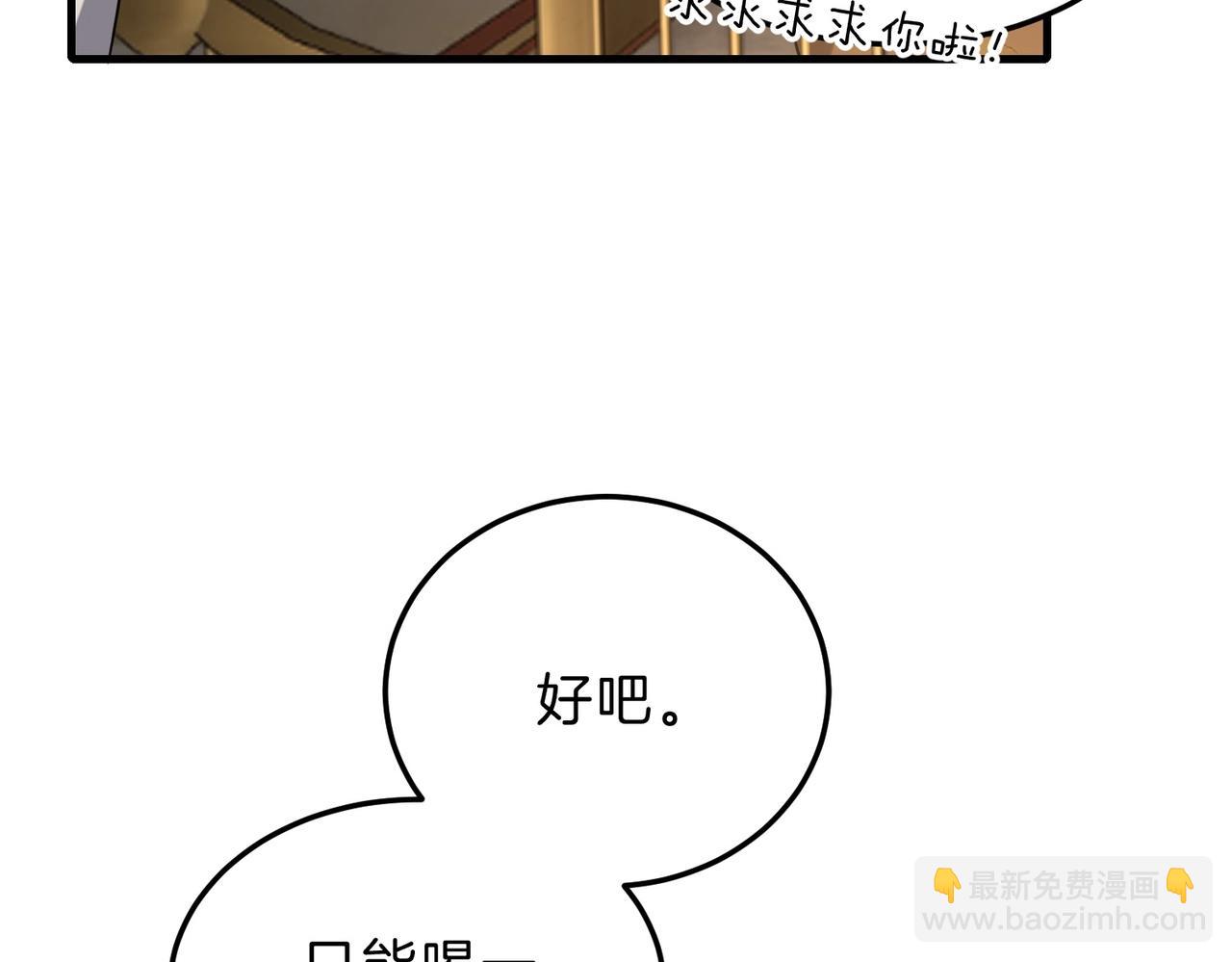 三歲開始做王者 - 第6季第224話 天價慶功宴(4/5) - 4