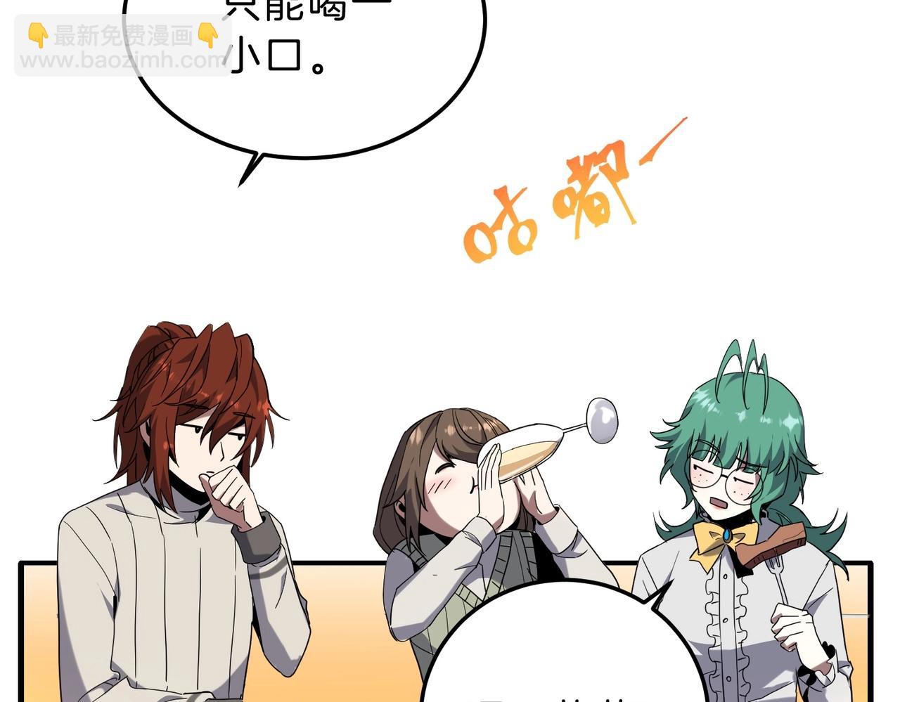 三歲開始做王者 - 第6季第224話 天價慶功宴(4/5) - 5