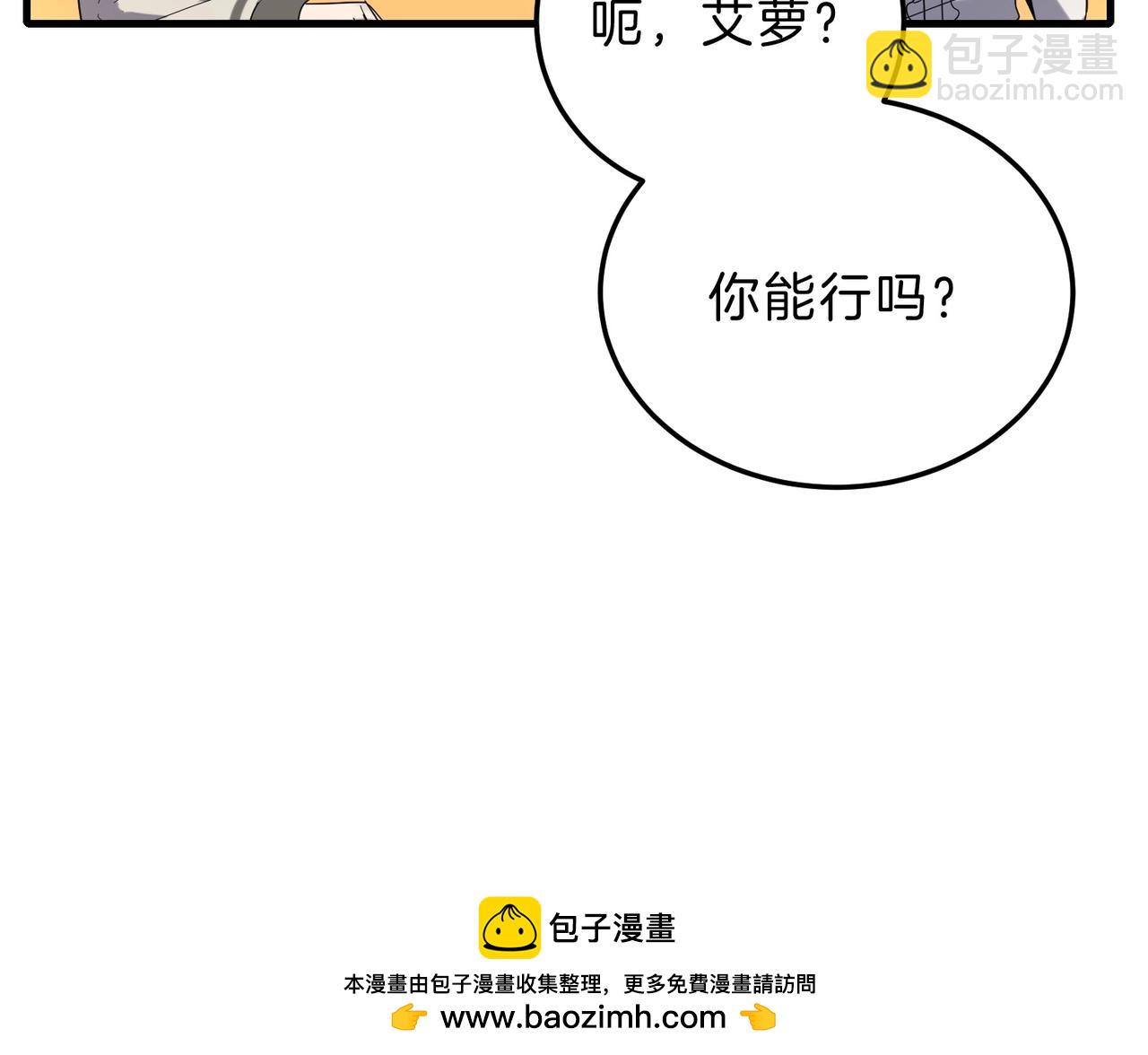 三歲開始做王者 - 第6季第224話 天價慶功宴(4/5) - 6