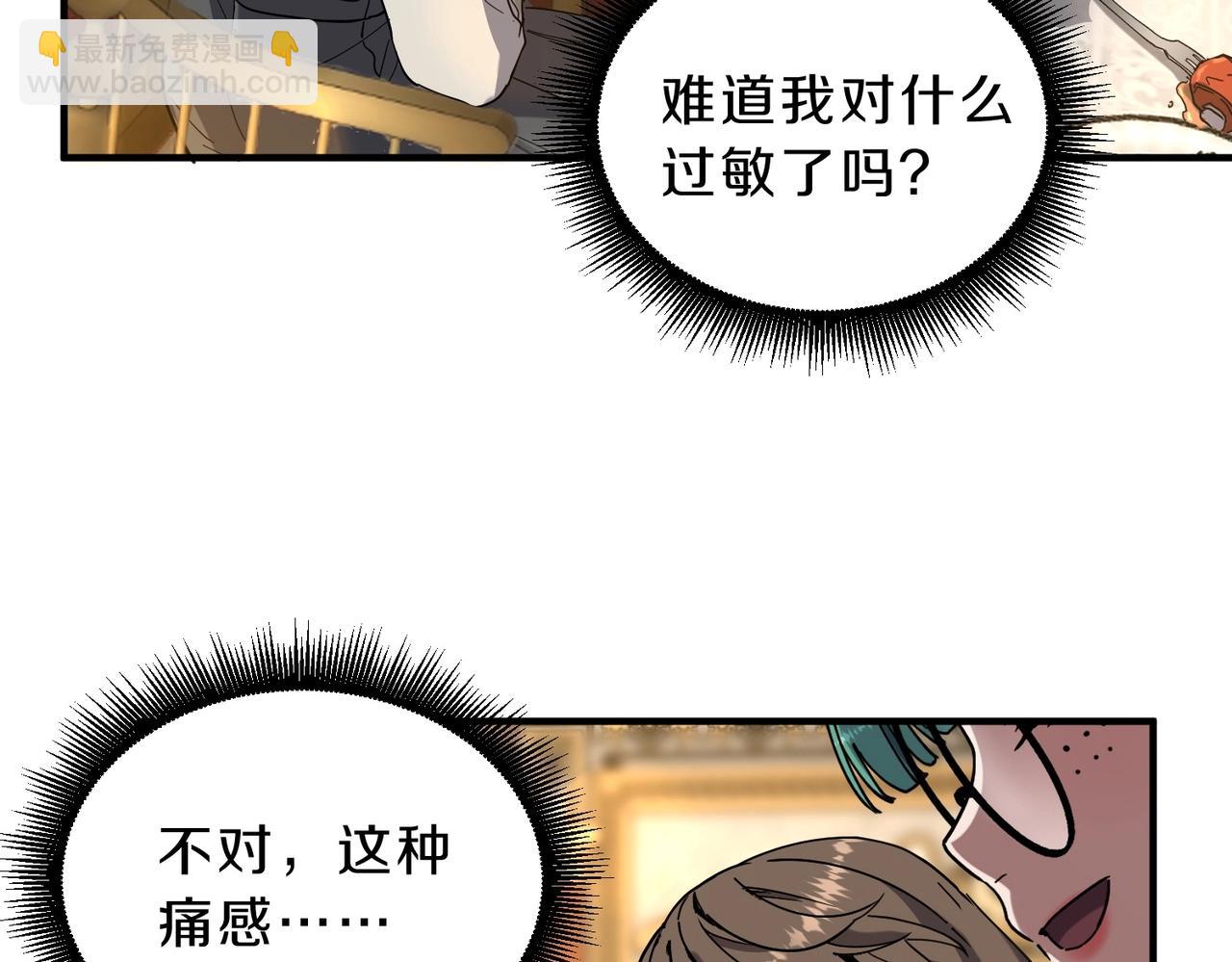 三歲開始做王者 - 第6季第224話 天價慶功宴(5/5) - 1