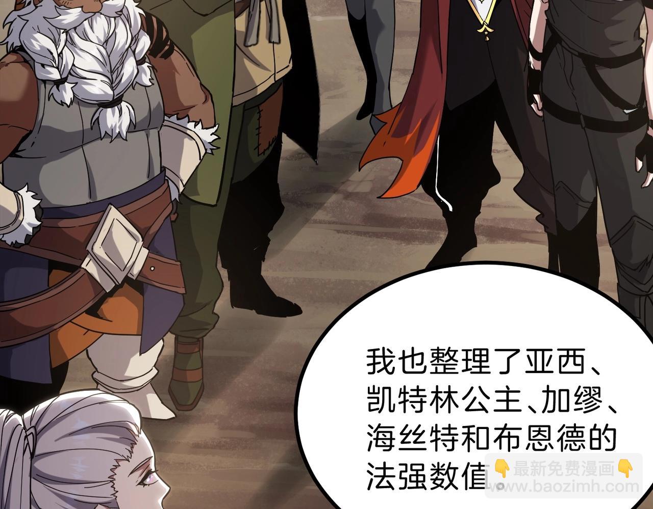 三歲開始做王者 - 第6季第224話 天價慶功宴(1/5) - 5