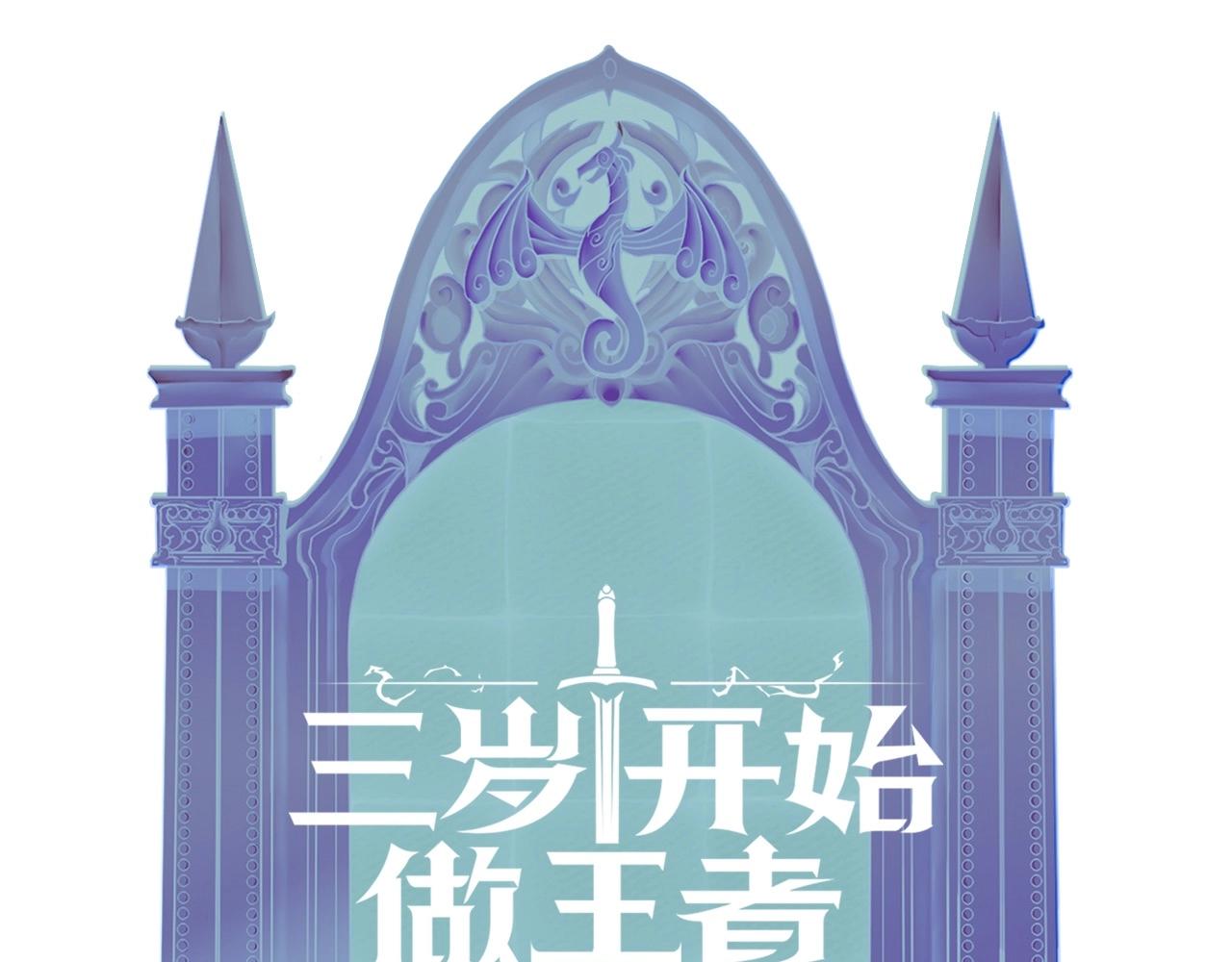 三歲開始做王者 - 第6季第224話 天價慶功宴(5/5) - 5