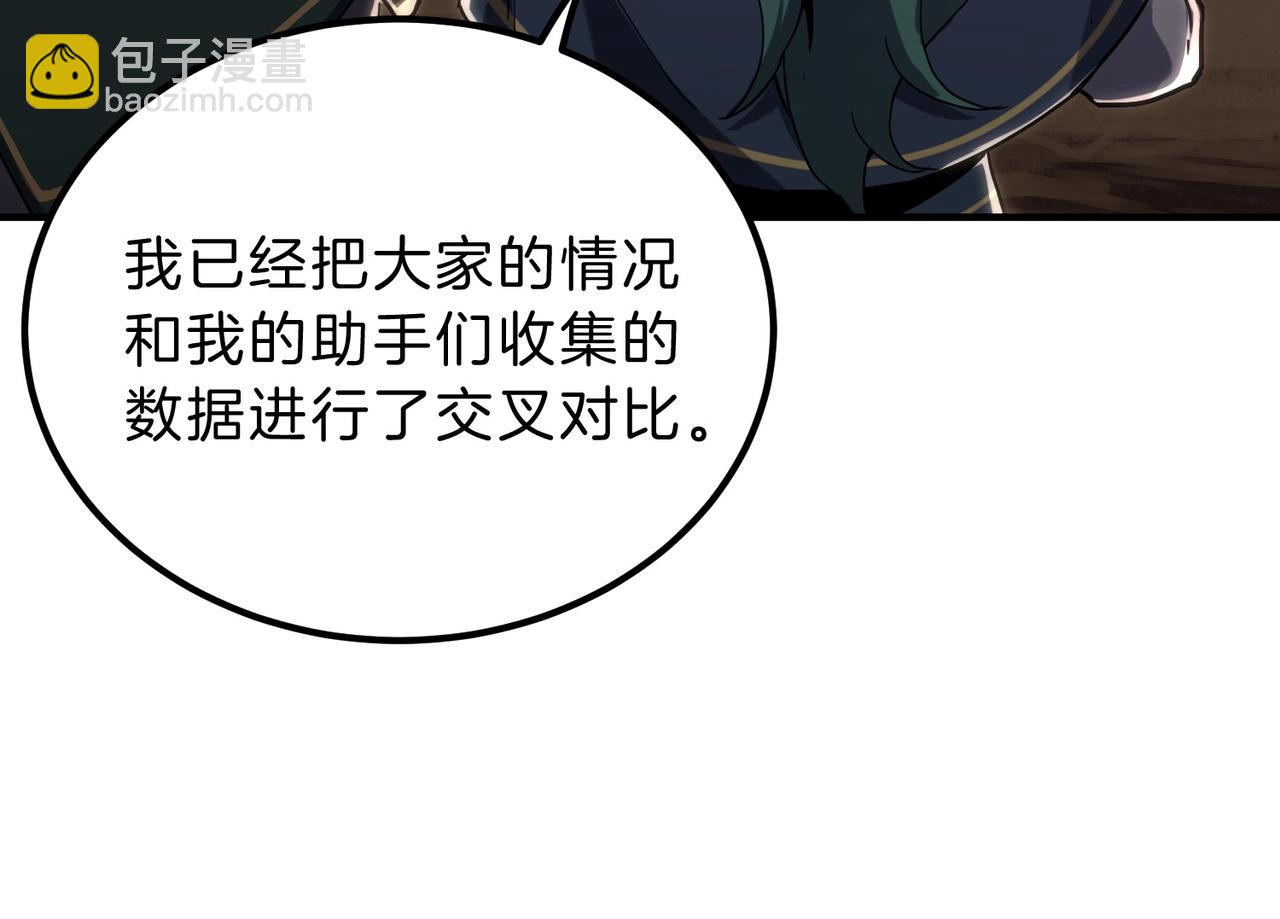 三歲開始做王者 - 第6季第224話 天價慶功宴(1/5) - 7