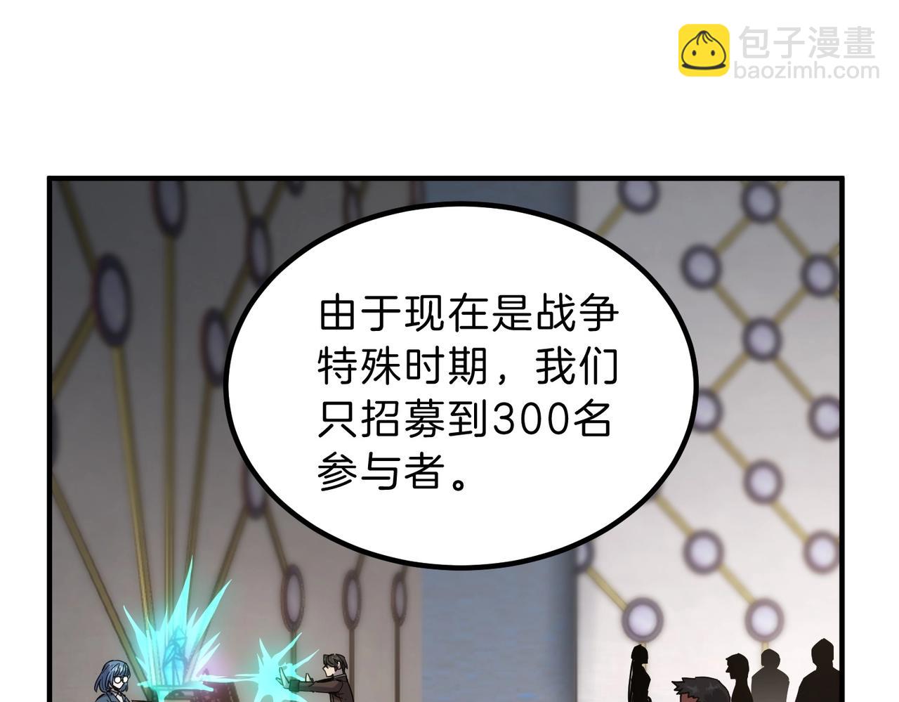 三歲開始做王者 - 第6季第224話 天價慶功宴(1/5) - 8