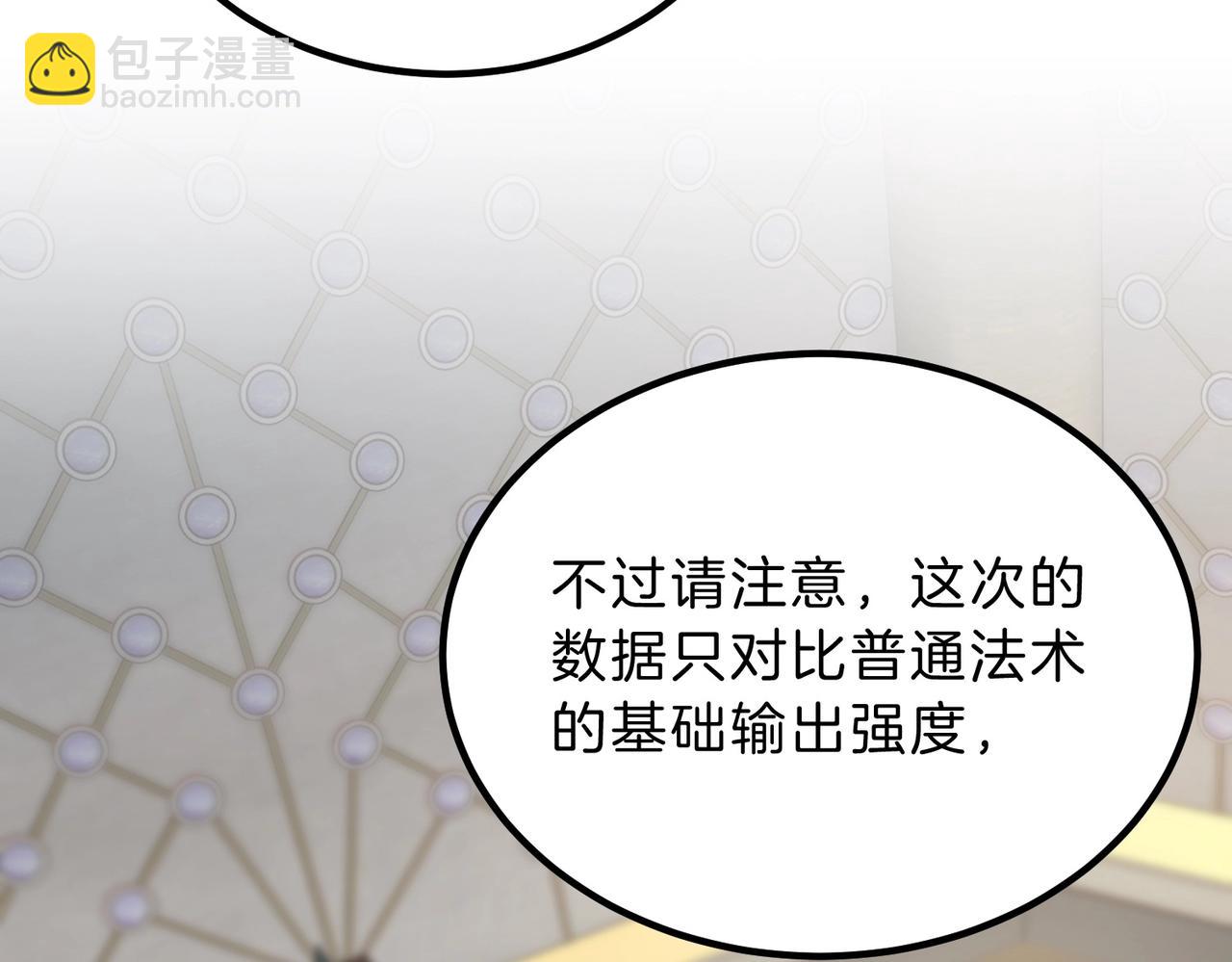 三歲開始做王者 - 第6季第224話 天價慶功宴(1/5) - 3