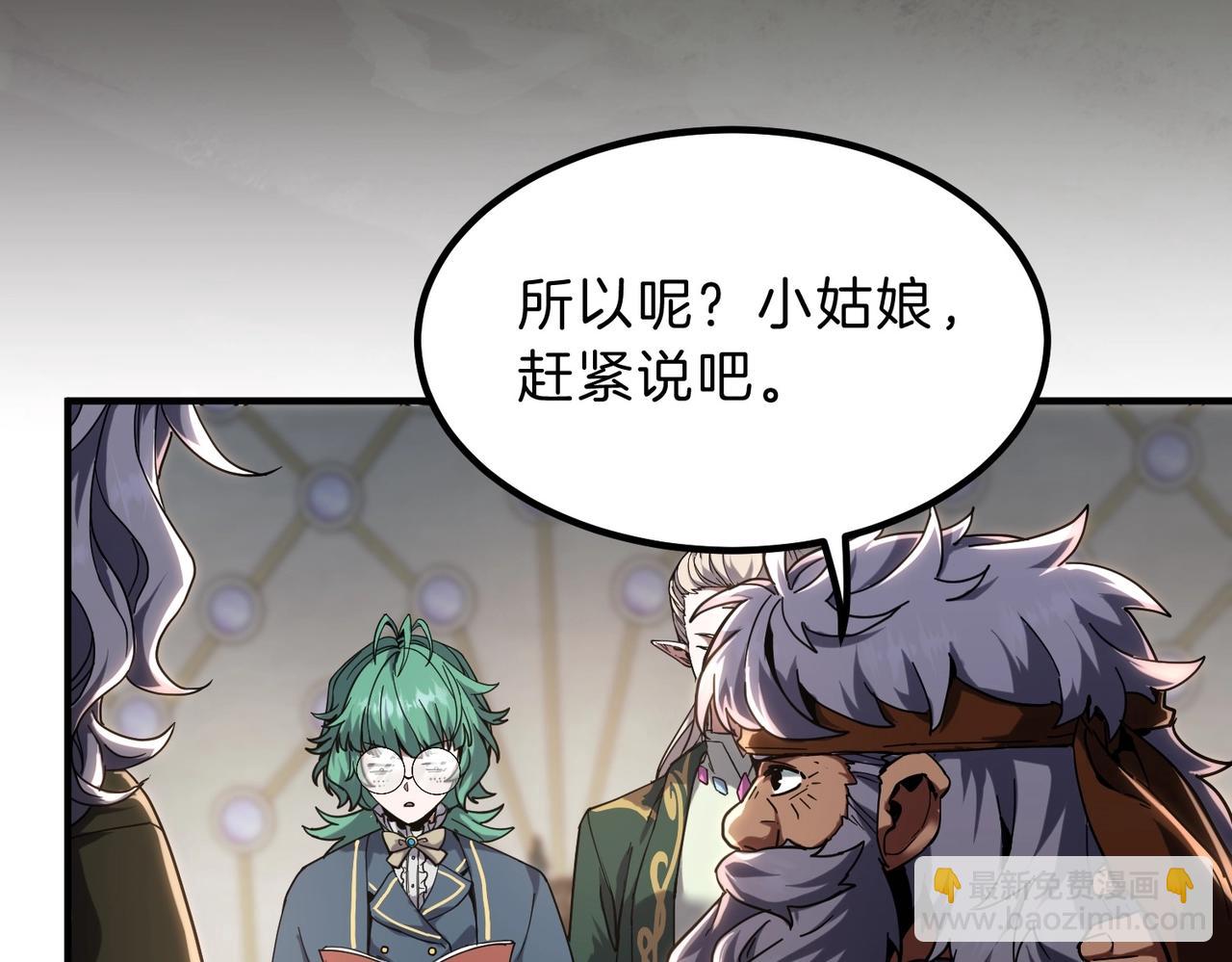 三歲開始做王者 - 第6季第224話 天價慶功宴(1/5) - 6