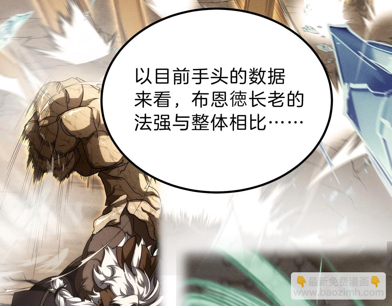 三歲開始做王者 - 第6季第224話 天價慶功宴(1/5) - 1