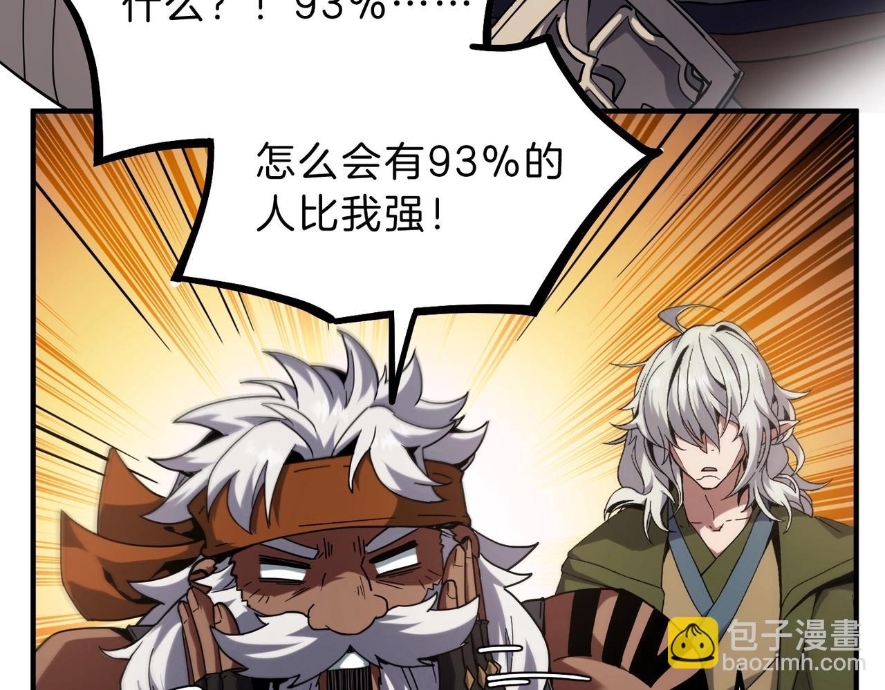 三歲開始做王者 - 第6季第224話 天價慶功宴(1/5) - 5