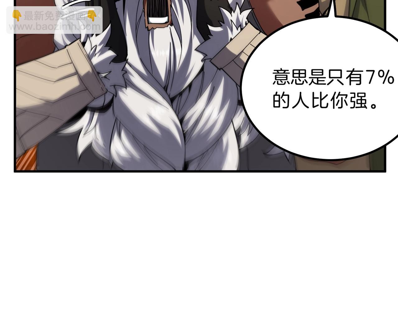 三歲開始做王者 - 第6季第224話 天價慶功宴(1/5) - 6