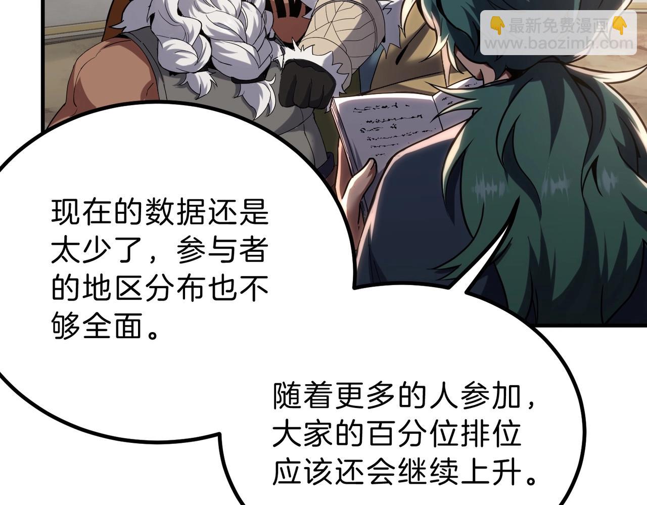 三歲開始做王者 - 第6季第224話 天價慶功宴(1/5) - 8