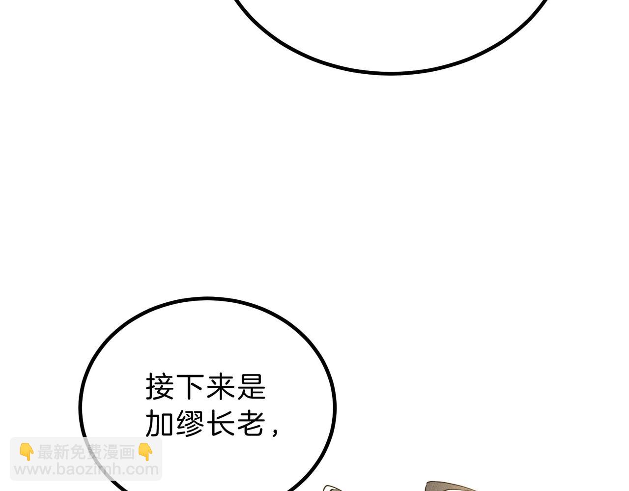 三歲開始做王者 - 第6季第224話 天價慶功宴(1/5) - 1