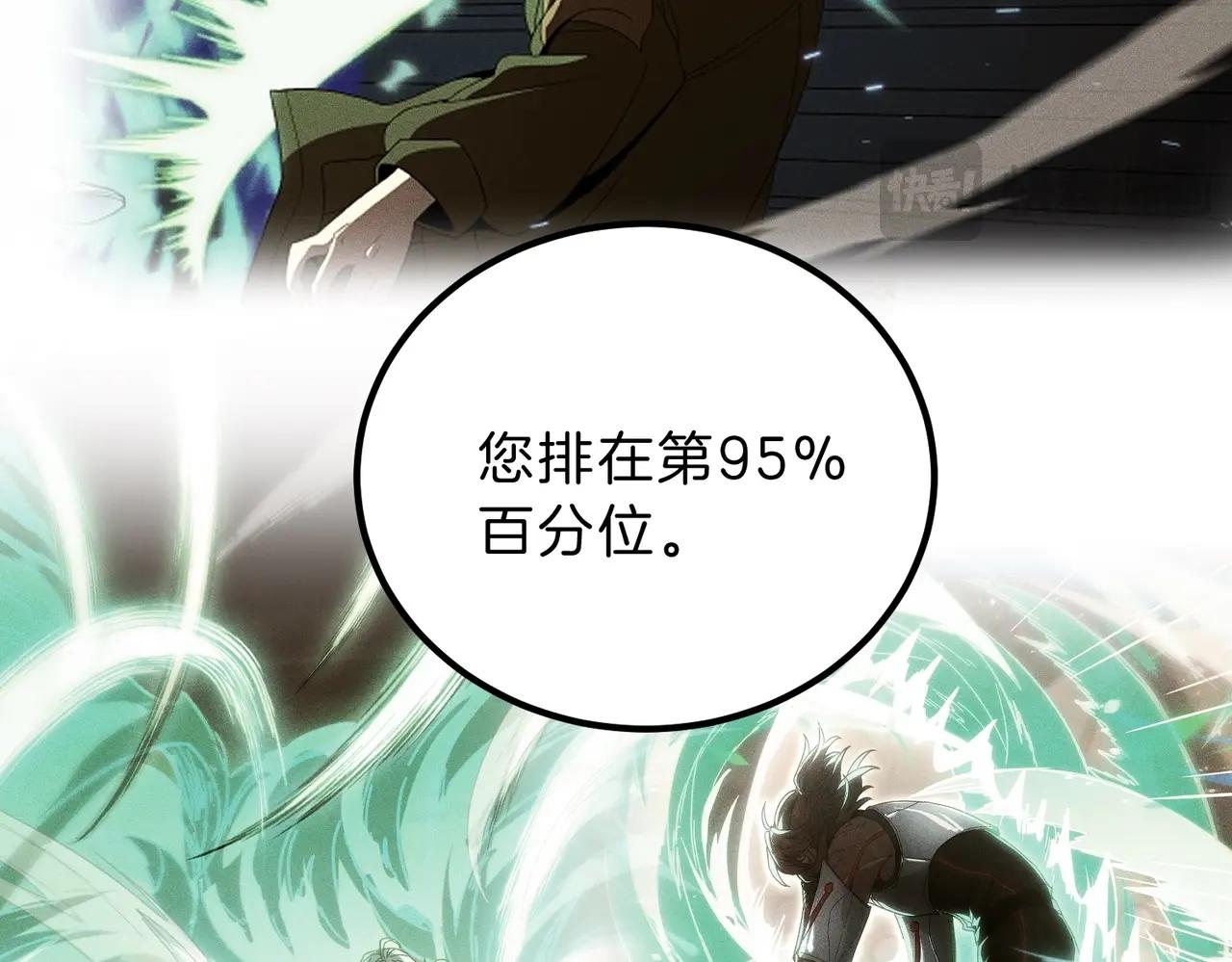 三歲開始做王者 - 第6季第224話 天價慶功宴(1/5) - 4