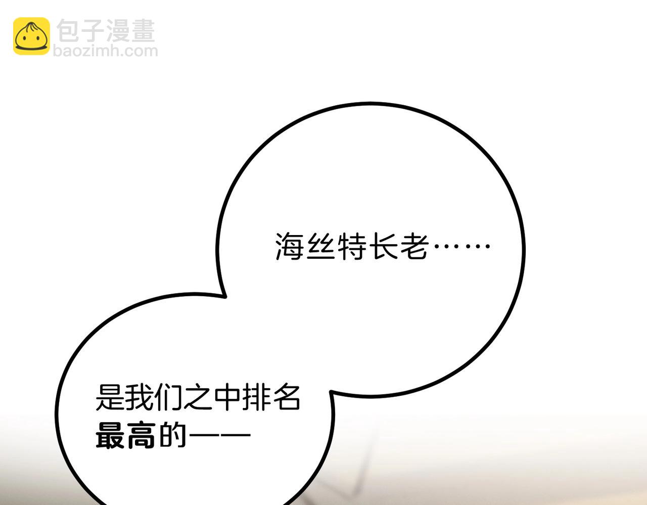 三歲開始做王者 - 第6季第224話 天價慶功宴(1/5) - 8