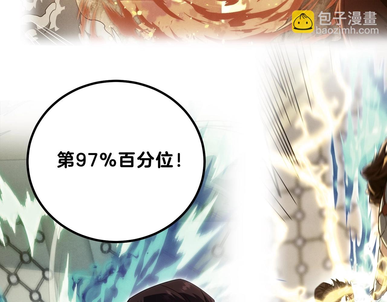 三歲開始做王者 - 第6季第224話 天價慶功宴(2/5) - 6