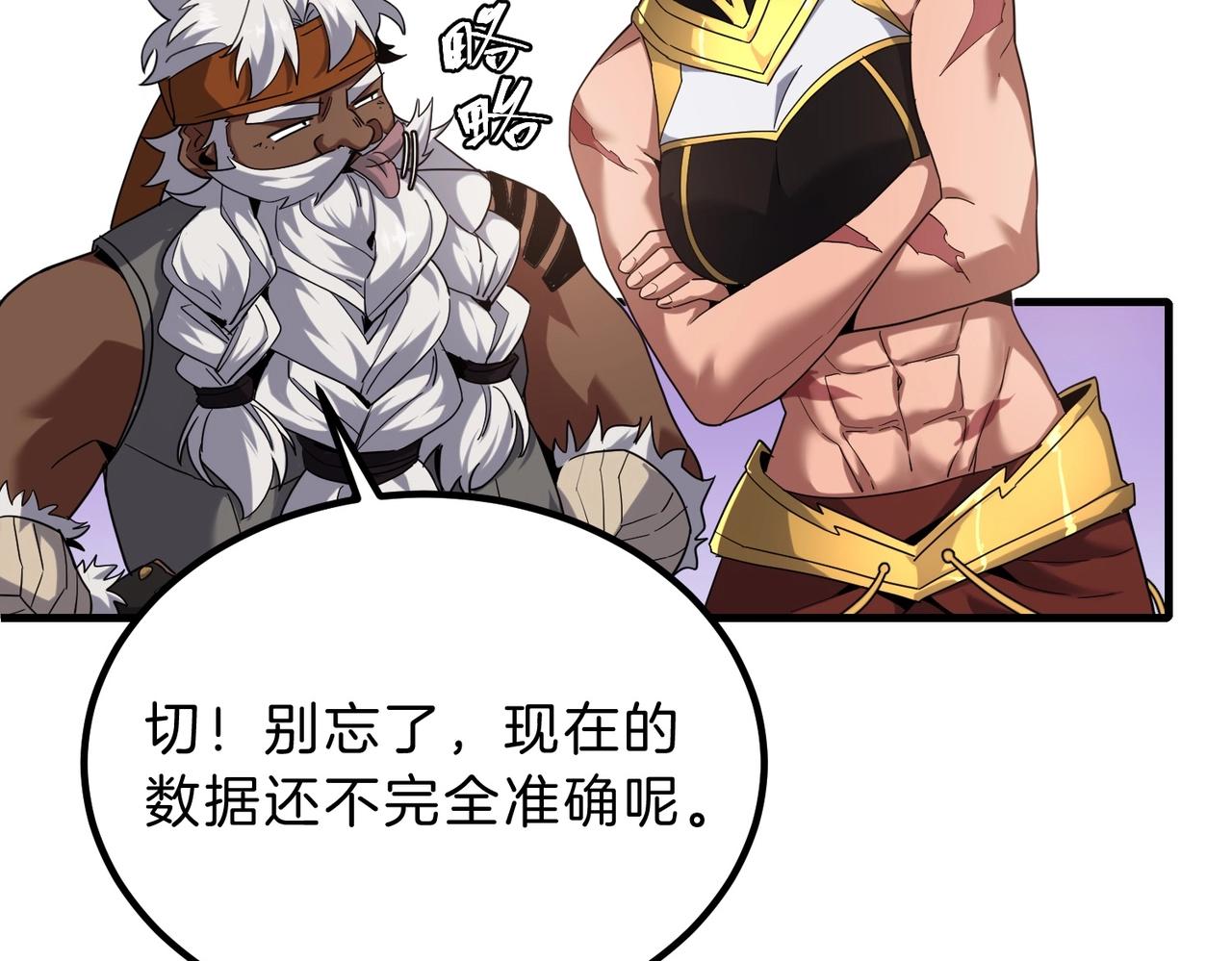 三歲開始做王者 - 第6季第224話 天價慶功宴(2/5) - 2