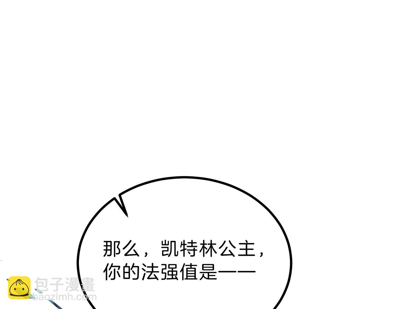 三歲開始做王者 - 第6季第224話 天價慶功宴(2/5) - 4