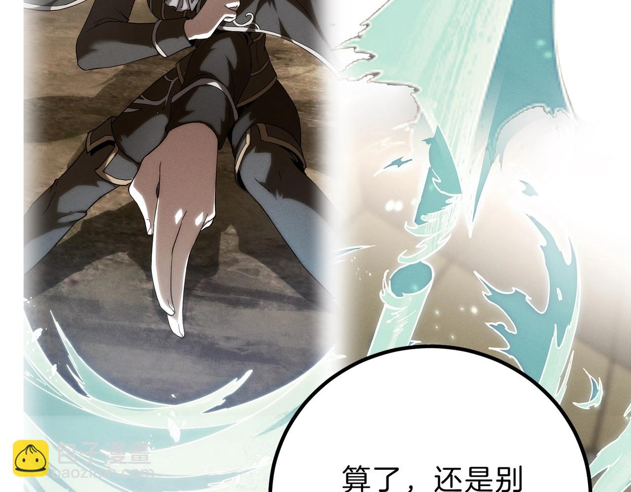 三歲開始做王者 - 第6季第224話 天價慶功宴(2/5) - 7