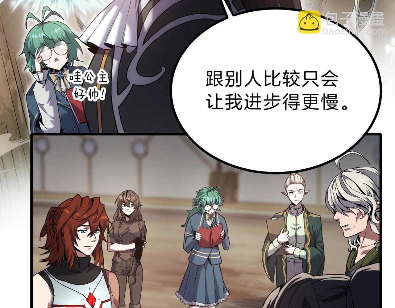 三歲開始做王者 - 第6季第224話 天價慶功宴(2/5) - 1