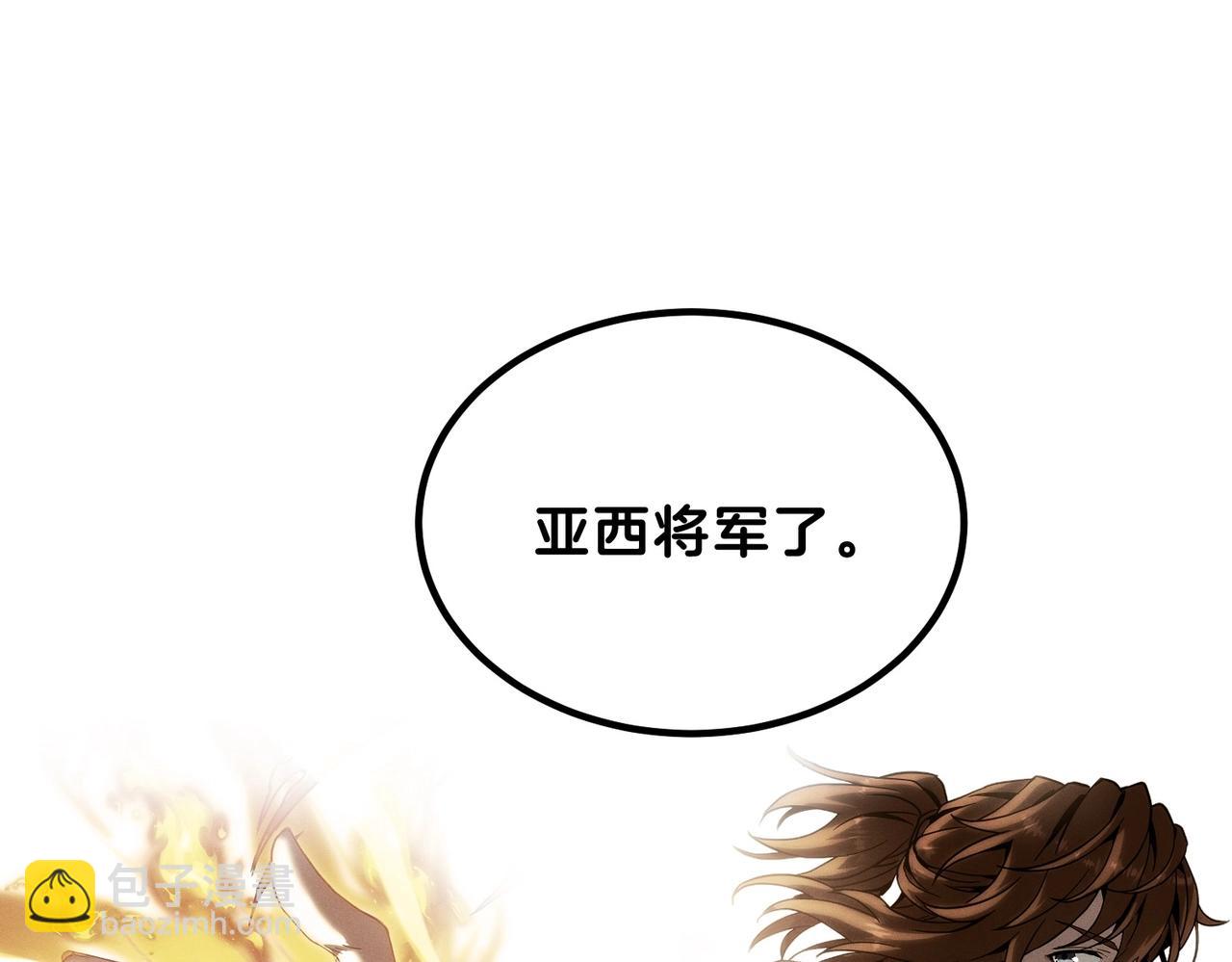 三歲開始做王者 - 第6季第224話 天價慶功宴(2/5) - 3