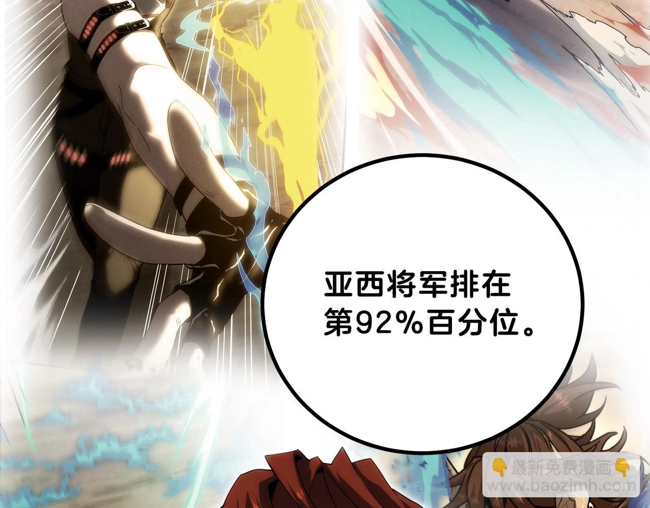 三歲開始做王者 - 第6季第224話 天價慶功宴(2/5) - 5