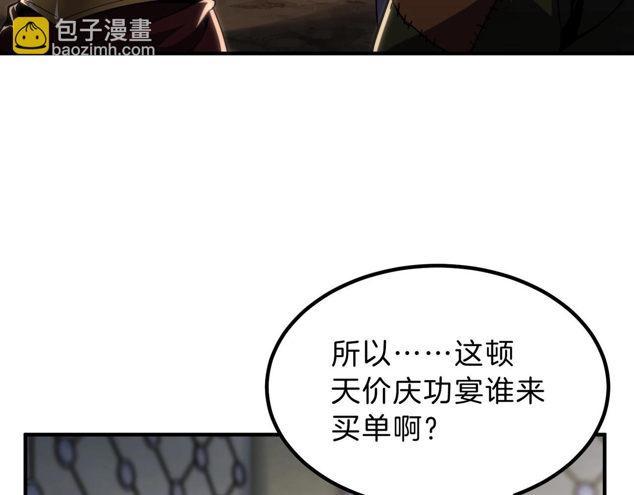 三歲開始做王者 - 第6季第224話 天價慶功宴(1/5) - 7