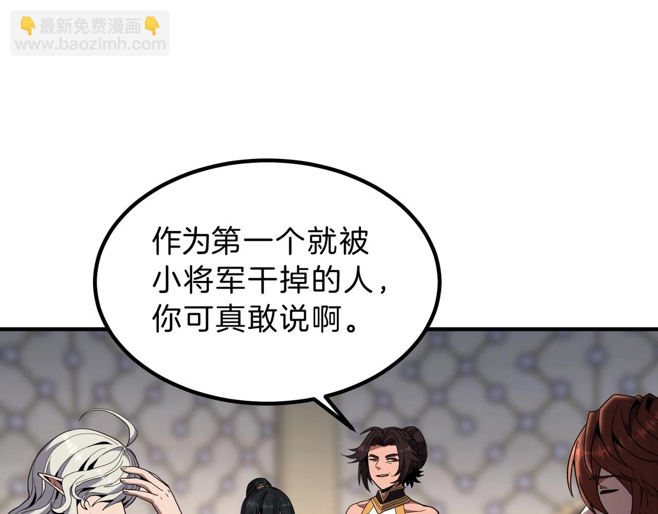 三歲開始做王者 - 第6季第224話 天價慶功宴(2/5) - 2